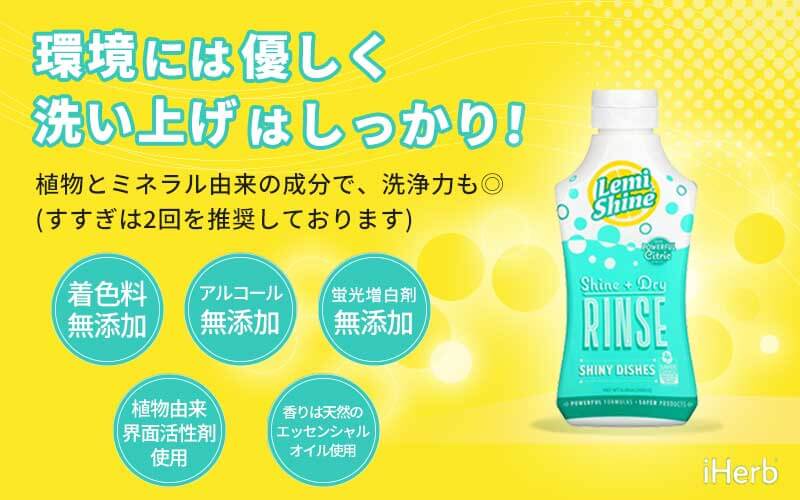iHerb