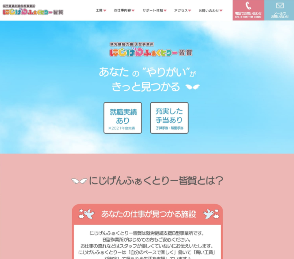 にじげんふぁくとりーLP