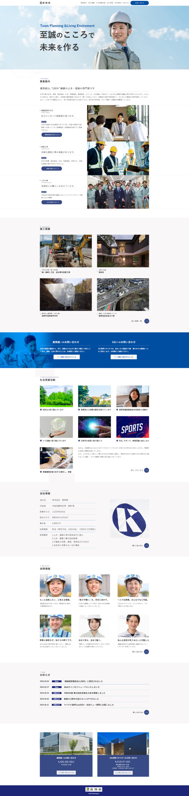 鹿熊組